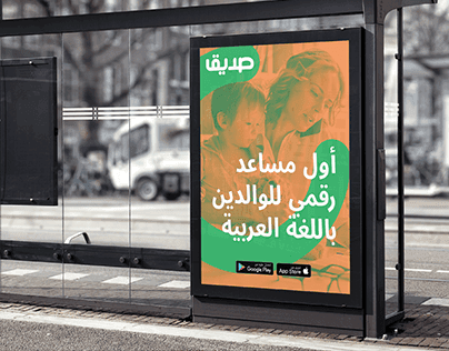 Sadeq App for Parents